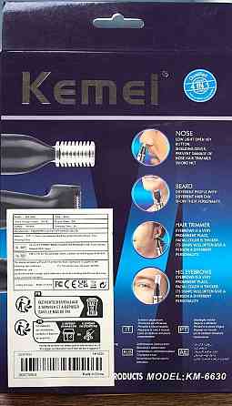 Тример 4 в 1 Kemei. Харків