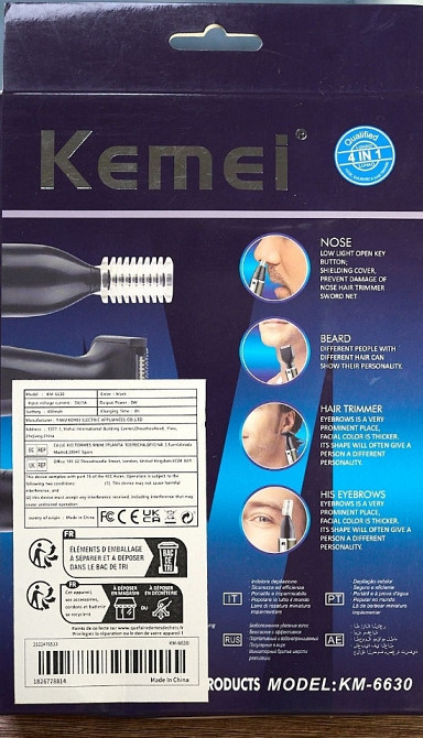 Тример 4 в 1 Kemei. Харків - фото 1