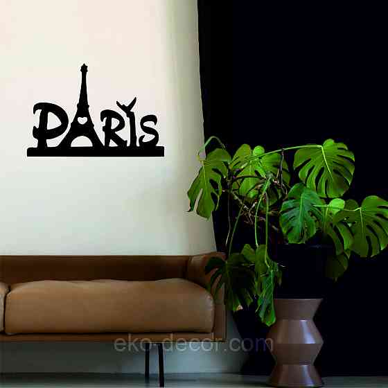 Декоративне настінне Панно «Париж», Декор на стіну Київ