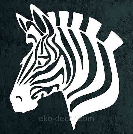 Декоративное настенное Панно «Зебра» Декор на стену 70*63 см, Белый Киев