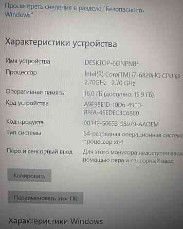Ноутбук Dell Precision 7510
Екран: 15.6" (1920х1080)Full HD Київ