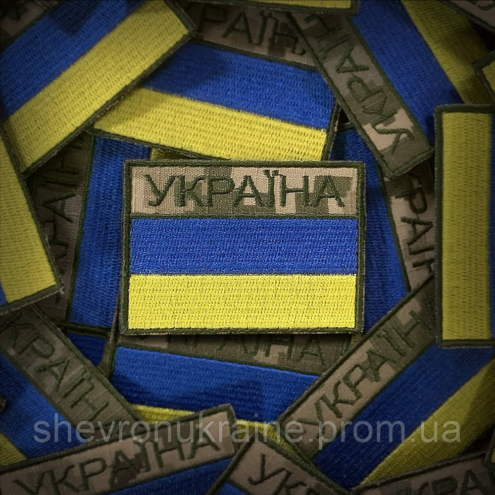 Шеврон Государственная пограничная служба. ДПСУ (Форма прямоугольная. На липучке) Размер 7x5см Киев - изображение 1