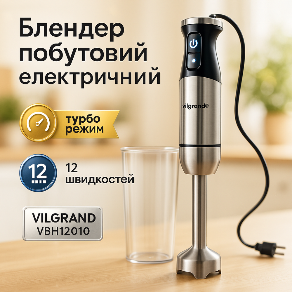 Блендер для подрібнення дитячого пюре, Багатофункціональний кухонний комбайн, Блендер зі знімною чашею IQ-70 Львів - фото 10