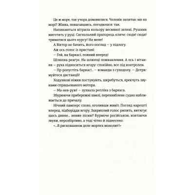 Книга Найважливіше - наприкінці - Галина Вдовиченко Видавництво Старого Лева (9786176797210) Вінниця