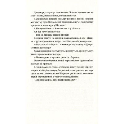 Книга Найважливіше - наприкінці - Галина Вдовиченко Видавництво Старого Лева (9786176797210) Винница - изображение 4