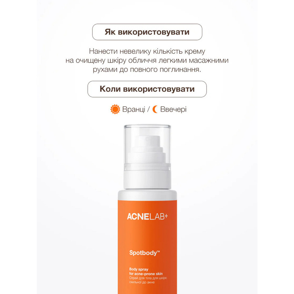 Спрей для тела для кожи склонной к акне Spotbody Body spray for acne-prone skin ACNELAB+ 150 мл Киев - изображение 9