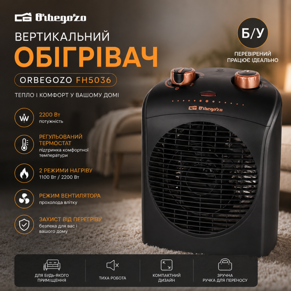 Вертикальний Обігрівач ORBEGOZO FH5036 2200 Вт Тепловентилятор з Термостатом, Режимом Вентилятора та Захистом Від Перегріву Б/В Київ - фото 1