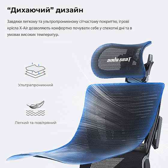 Крісло для геймерів Anda Seat X-Air Mega Size XL Mesh Space Black (AD-WY-01-BBB) Харьков