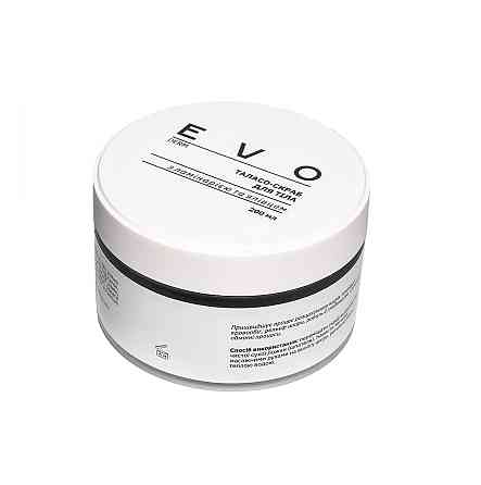 Талассо-скраб для тела с ламинарией и можжевельником EVO derm 200 мл Киев