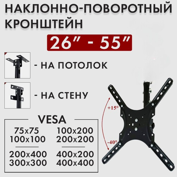 Настінне кріплення для телевізора консольне 26"-55" LA400 Одеса - фото 1