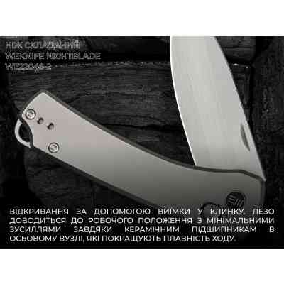 Нож Weknife Nightblade, Titanium, Satin (WE22046-2) Винница