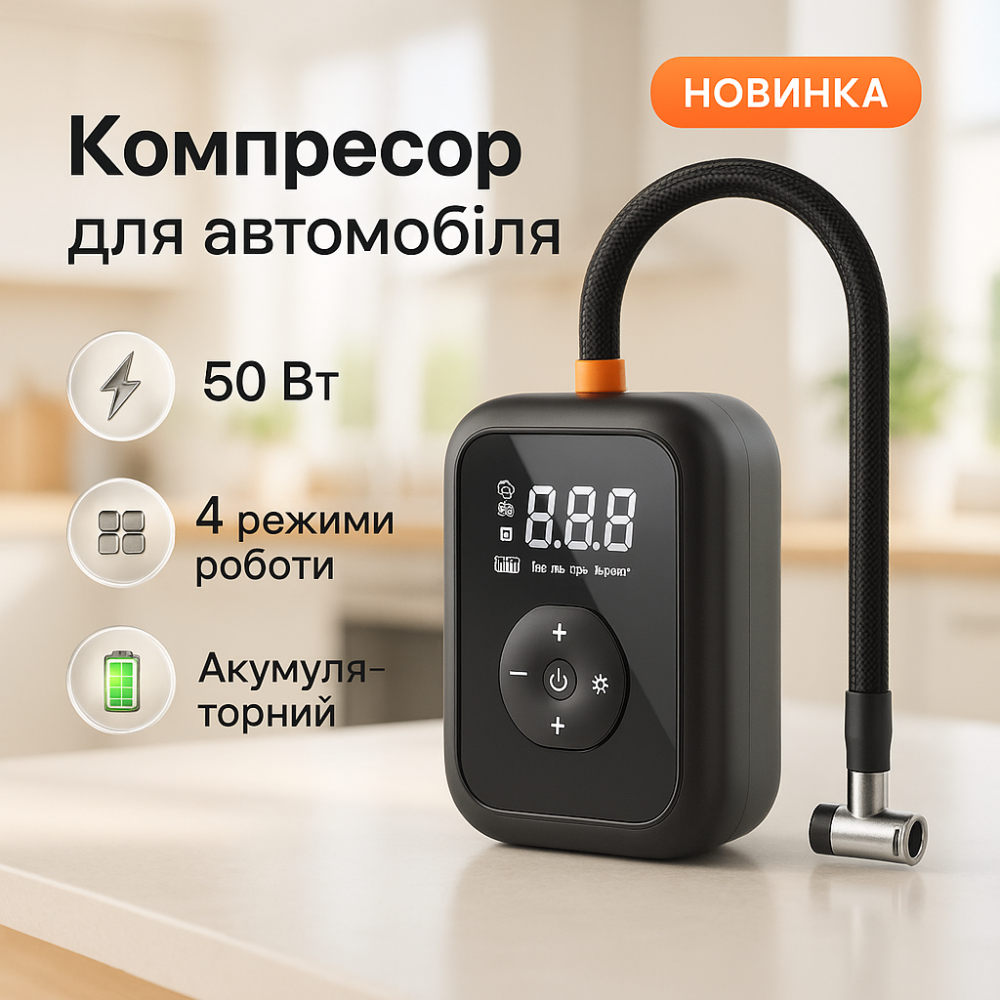 Автокомпресор для дому та авто CZK-4234, Електричний компресор для накачування коліс CI-89 Львів - фото 17