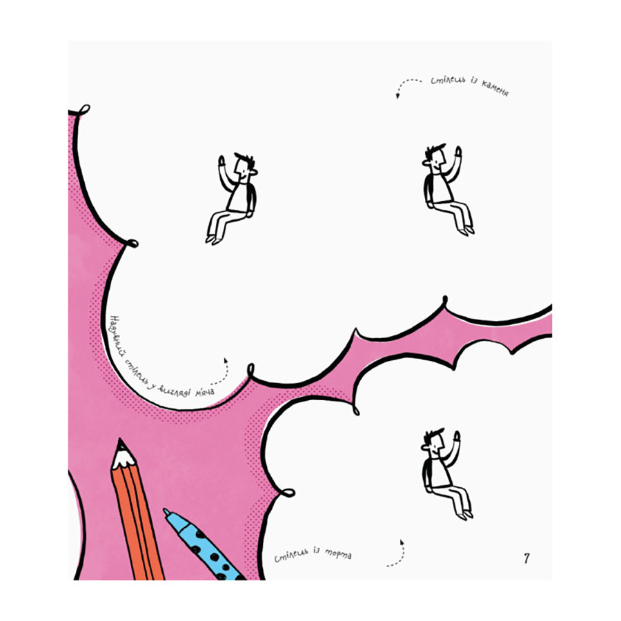 STEM-старт для детей 