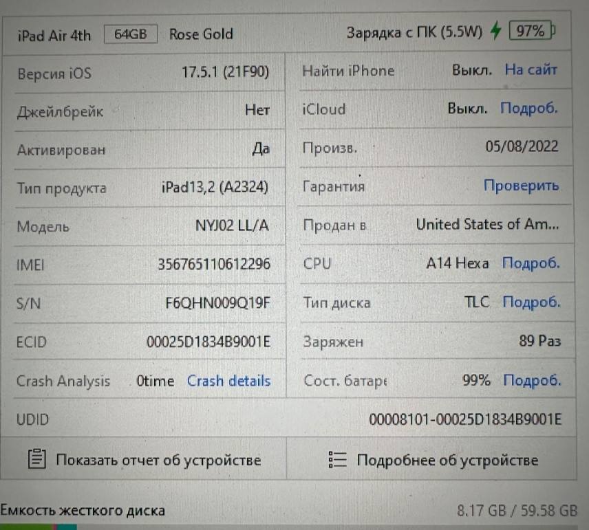 Планшет Apple iPad AIR 4 (2020) 64Gb. 4G / LTE Rose Gold. Київ - фото 5