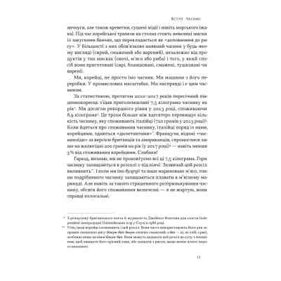 Книга Економіка на тарілці. Пояснення складних процесів на звичайних продуктах - Ха-Джун Чанґ Наш Формат (9786178434359) Вінниця