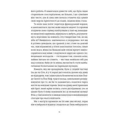 Книга Усі ті розбиті місця - Джон Бойн Видавництво Старого Лева (9789664483541) Вінниця