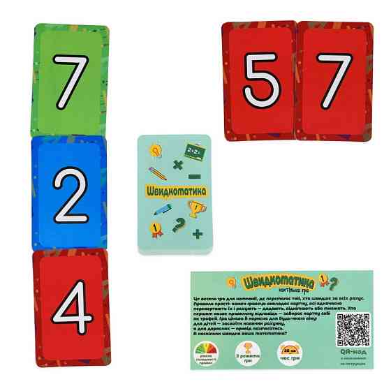 Настільна гра "Швидкоматика" 30939, 4 рівня складності Вінниця