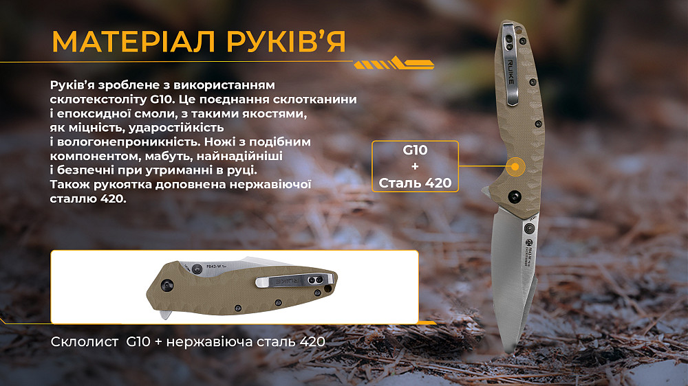 Ніж складаний Ruike P843-W Киев - изображение 6
