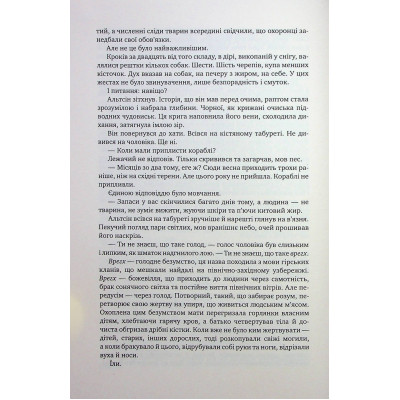 Книга Оповістки з Меекханського прикордоння. Книга 5: Кожна мертва мрія - Роберт М. Веґнер Видавництво РМ (9786178426323) Вінниця - фото 2