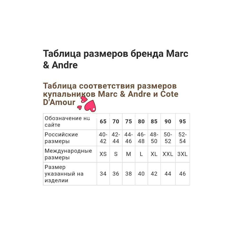 Роздільний купальник для дівчини розмір 38В marc andre l1307-312 маркандре Славута - фото 10
