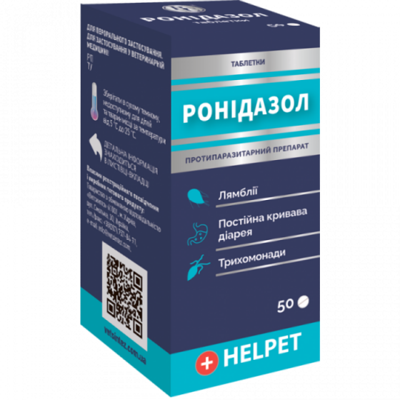 Ронідазол 30 мг упаковка №50 таблеток HELPET Ветсинтез (1 таблетка на 1 кг ваги) Вінниця