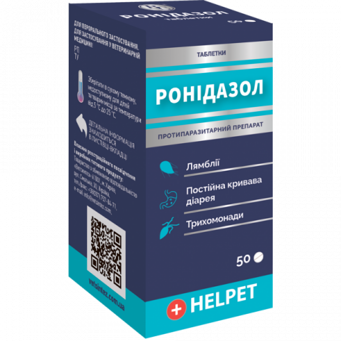 Ронідазол 30 мг упаковка №50 таблеток HELPET Ветсинтез (1 таблетка на 1 кг ваги) Вінниця - фото 1