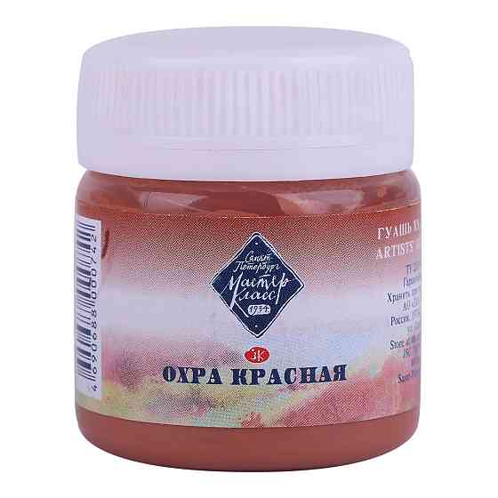Фарба гуашева 