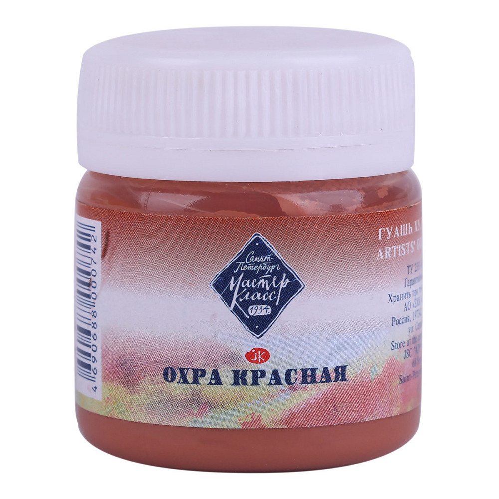 Фарба гуашева 