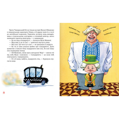 Книга Киці-мандрівниці. Спільна історія. Книжка 6 - Галина Манів Видавництво РМ (9786178280826) Винница - изображение 4