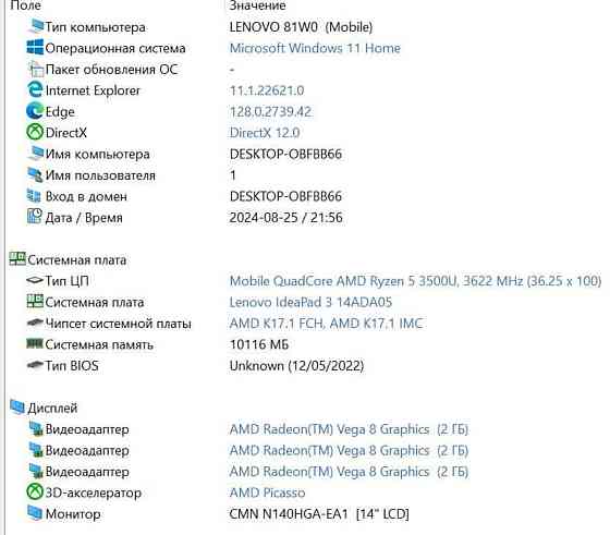 Ноутбук Lenovo IdeaPad 3 14ADA05*14" FHD * AMD Ryzen 5 3500U / 12Gb / SSD256Gb. Київ