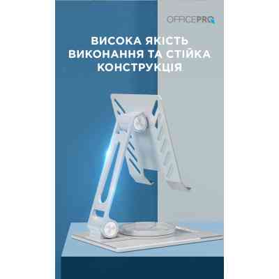 Подставка для планшета OfficePro LS630S and smartphone Silver (LS630S) Винница