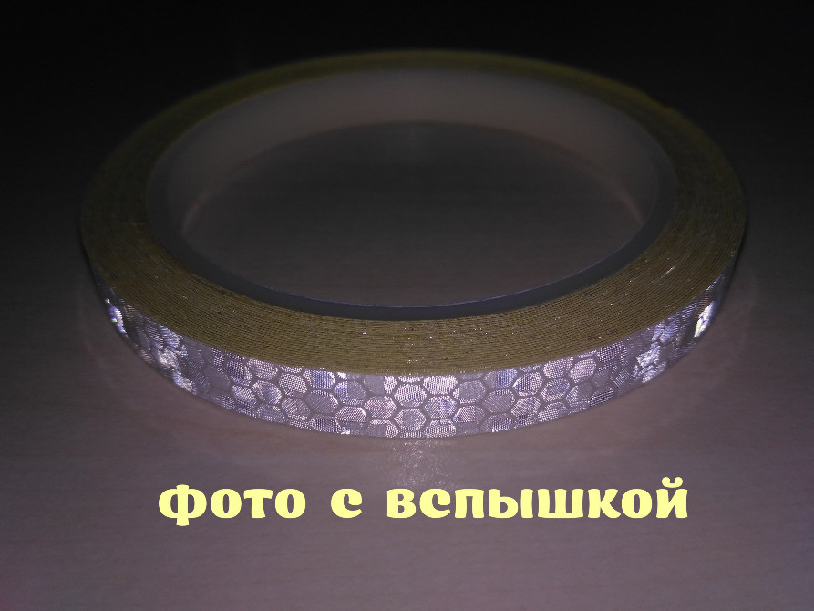 Светоотражающая полоска длина 7.90 м. Белая Киев - изображение 2