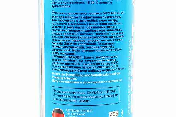 Очисник карбюратора "SL 717", Аерозоль 300ml Київ