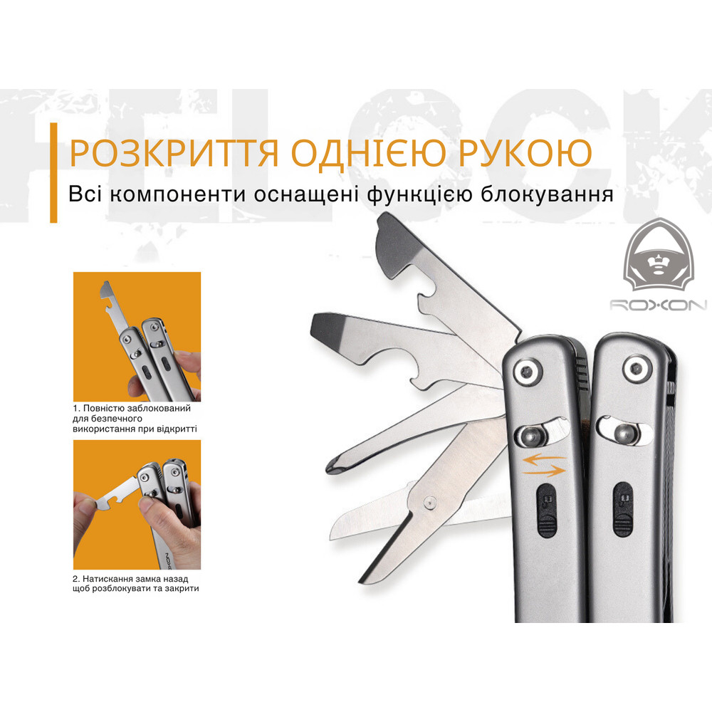 Мультитул Roxon Flex S804 Київ - фото 19