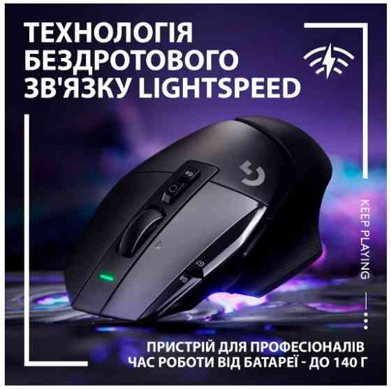 Мышь Logitech G502 X LIGHTSPEED Black (910-006180) (6823491) Киев