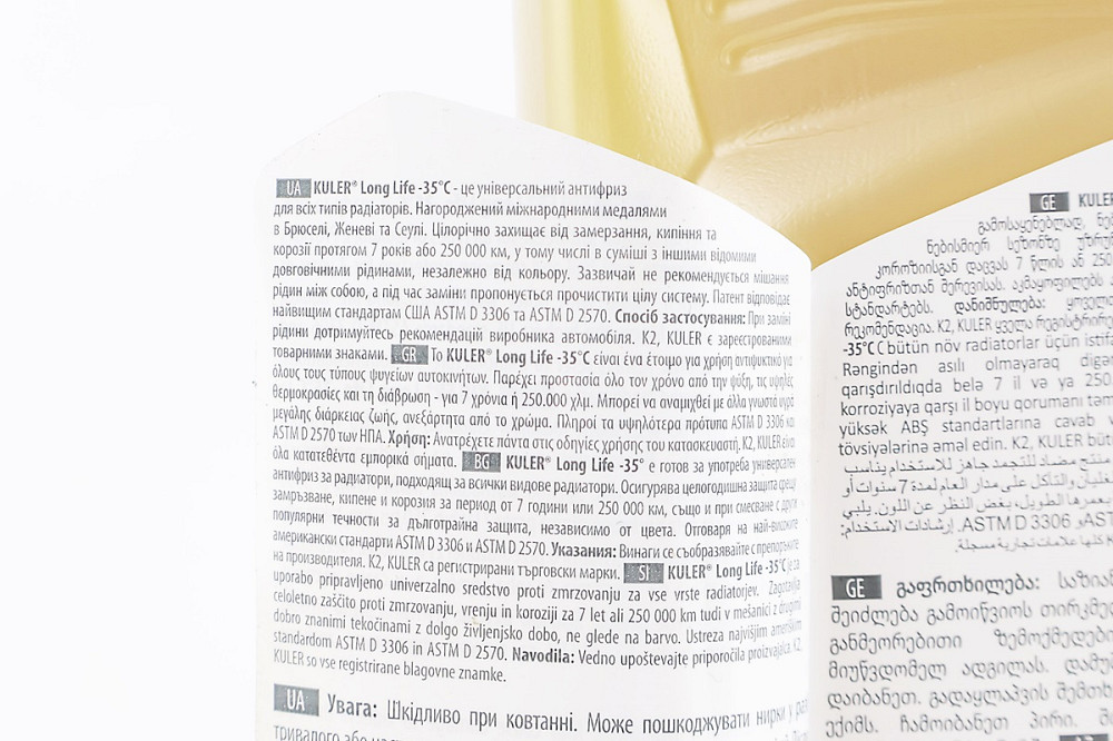 Рідина охолоджуюча -35°C "АНТИФРИЗ K2 Kuler Long Life G13", жовта 1L Київ - фото 3