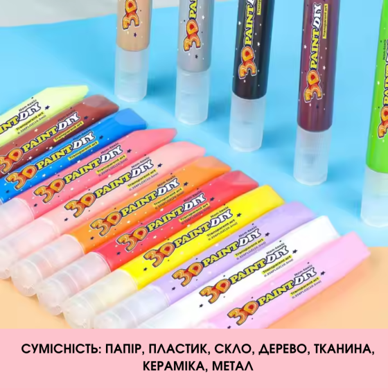 Вітражні фарби 3D, набір фарб-маркерів для творчості та рукоділля, 24 кольори Кам'янець-Подільський