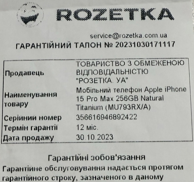 Айфон iPhone 15 Pro Max 256Gb Natural Titanium. Киев - изображение 6