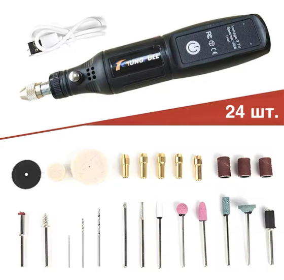 Дриль міні з насадками, живлення USB/Type Харків