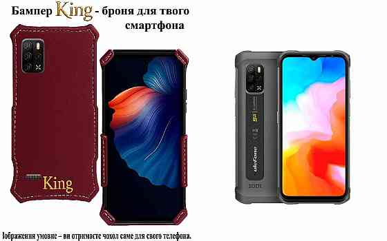 Бампер King для Ulefone Armor 12 5G, Armor 12S, із посиленим корпусом, колір Бордовий Київ