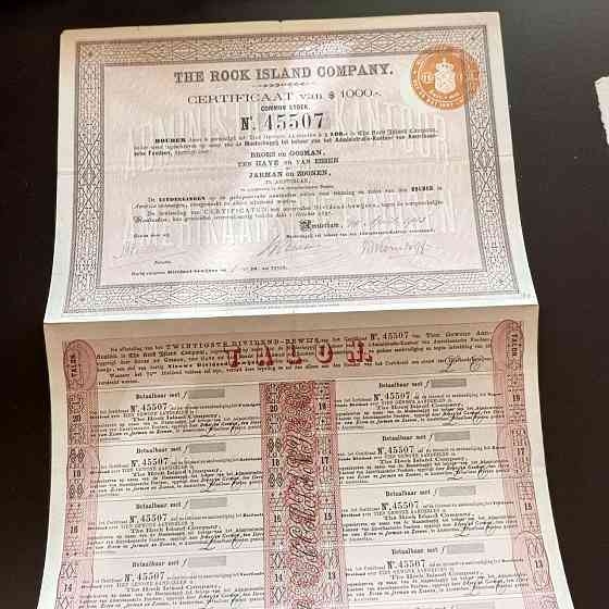 Акция. 1897 год №45507 (Б-34) Полтава