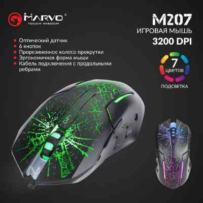 Мишка Marvo M207 LED USB Black (M207) Вінниця