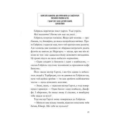 Книга Шахрайська пристань. Школа злодіїв. Книга 1 - Дж. Дж. Арканьо Видавництво Старого Лева (9789664484302) Вінниця