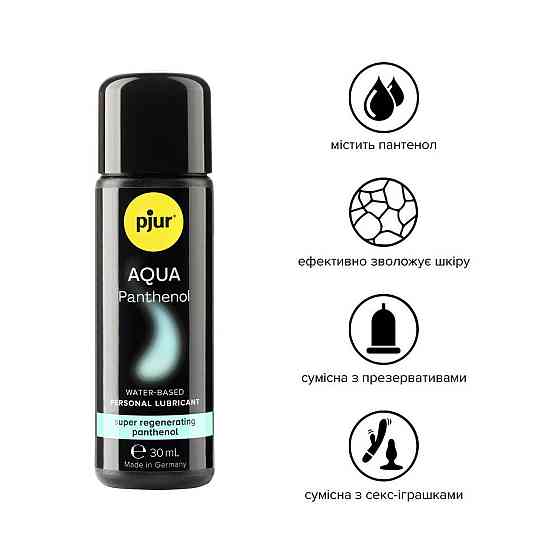 Смазка на водной основе pjur Aqua Panthenol 30 мл с пантенолом, уход и увлажнение Sex Aura Киев
