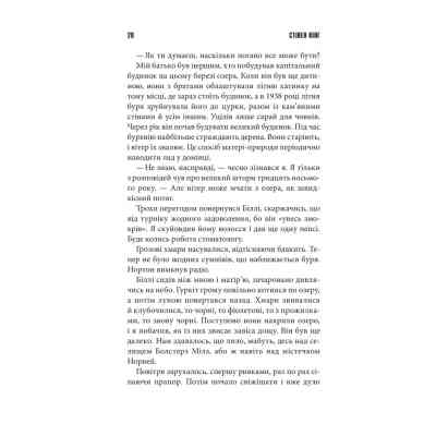 Книга Команда скелетів + суперобкладинка - Стівен Кінг КСД (9786171511705) Вінниця