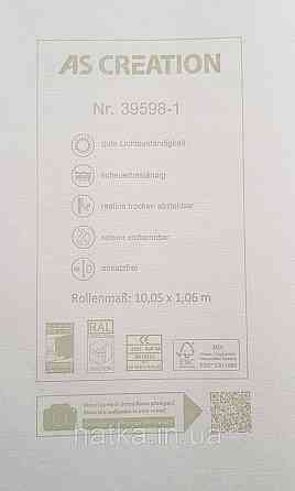 Шпалери вінілові на флізеліні AS creation Amber метрові однотонні ефект розмитості матові пісочні Київ