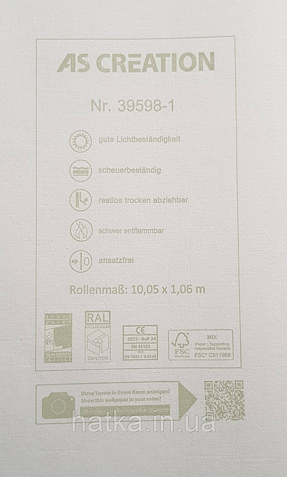 Шпалери вінілові на флізеліні AS creation Amber метрові однотонні ефект розмитості матові пісочні Київ - фото 4