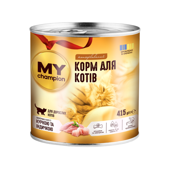 Вологий корм MY champion шматочки з куркою та індичкою для котів, 415г Київ