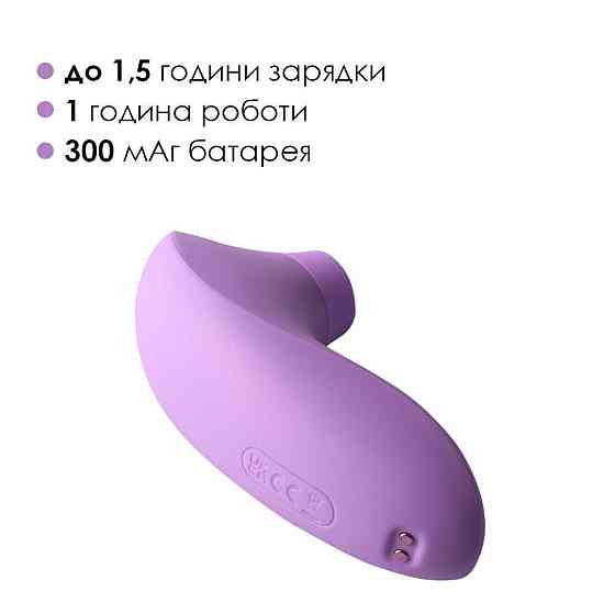 Вакуумный стимулятор Svakom Pulse Lite Neo Lavender, управляется со смартфона Sex Aura Киев
