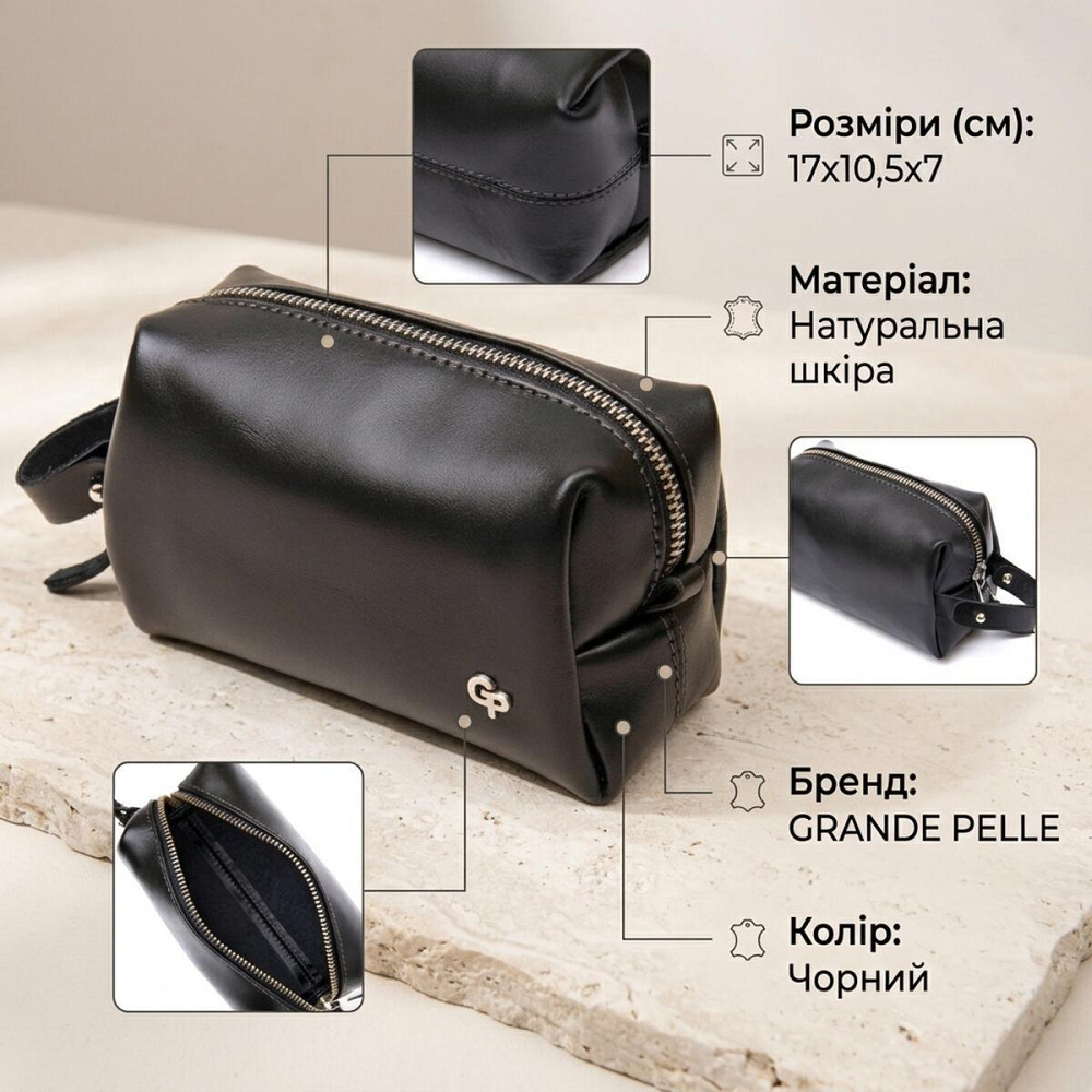 Кожаная глянцевая мужская косметичка GRANDE PELLE 11413 Черный Киев - изображение 13